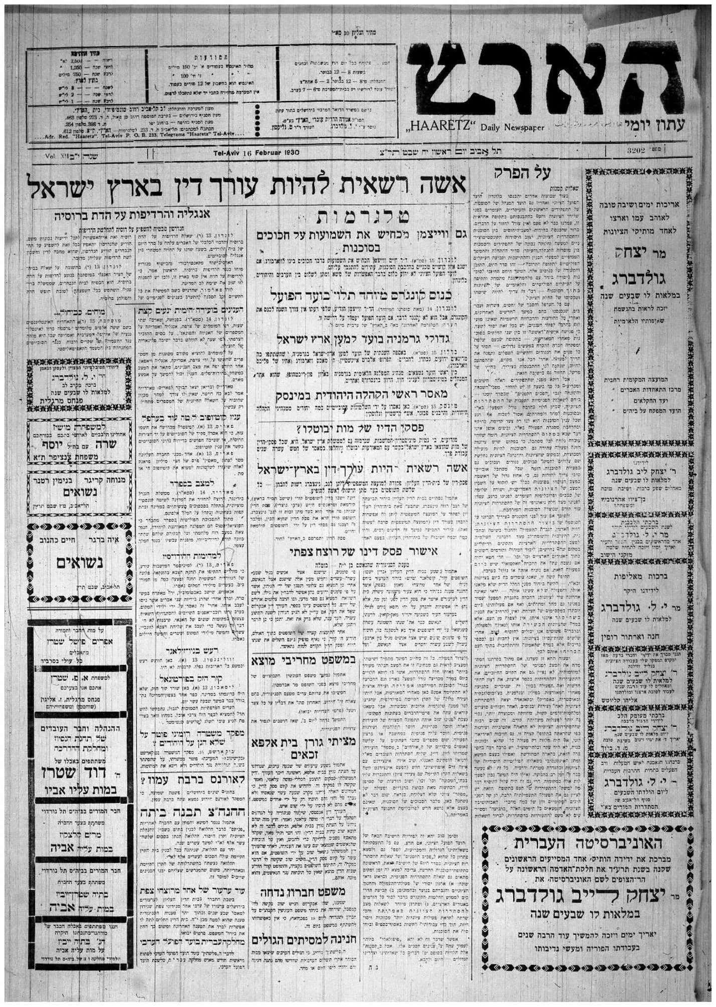 שער עיתון הארץ 16.2.1930